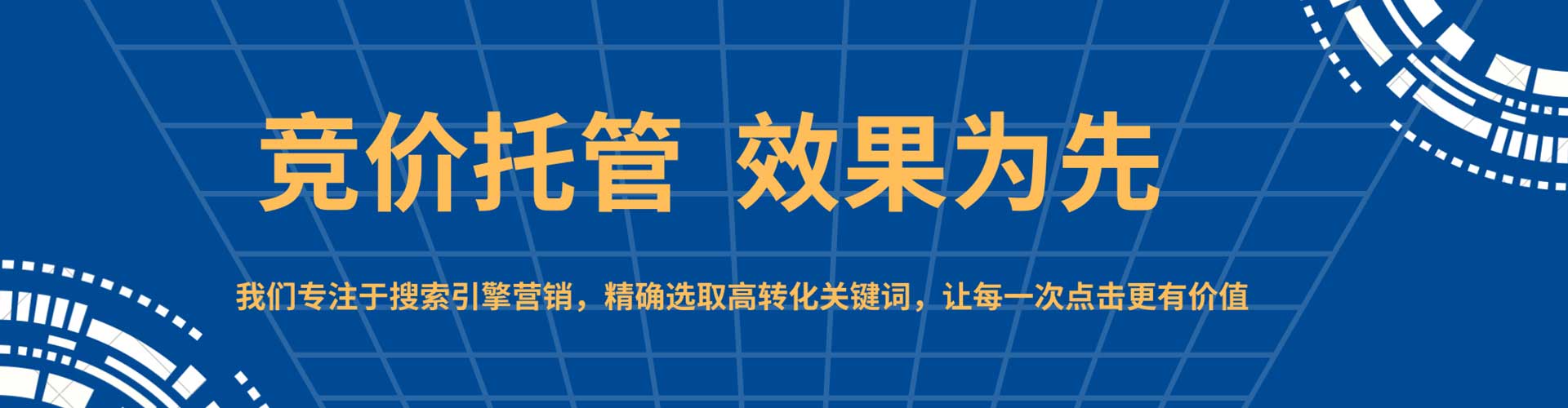 安徽百度竞价包年